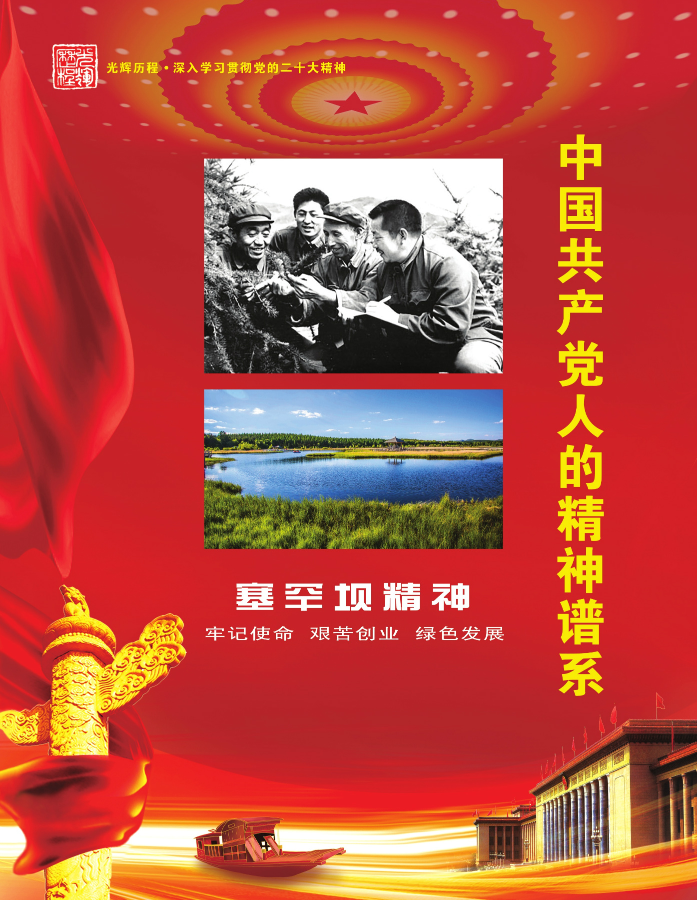 新湘评论》2023年第2期