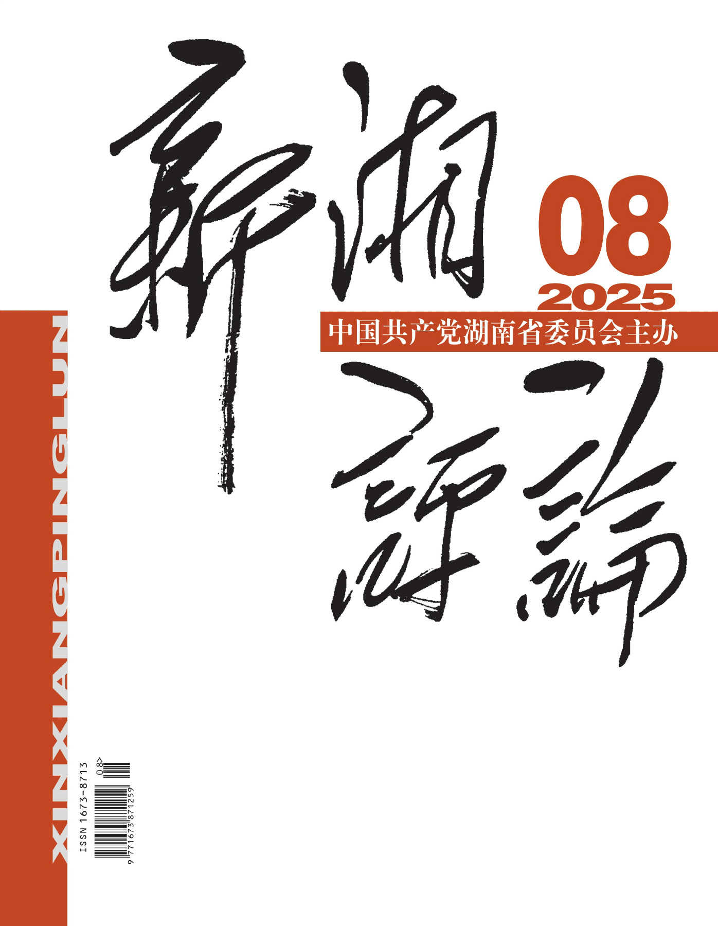 経済評論　1987 5 経済評論 1987 5 経済評論 1987 5