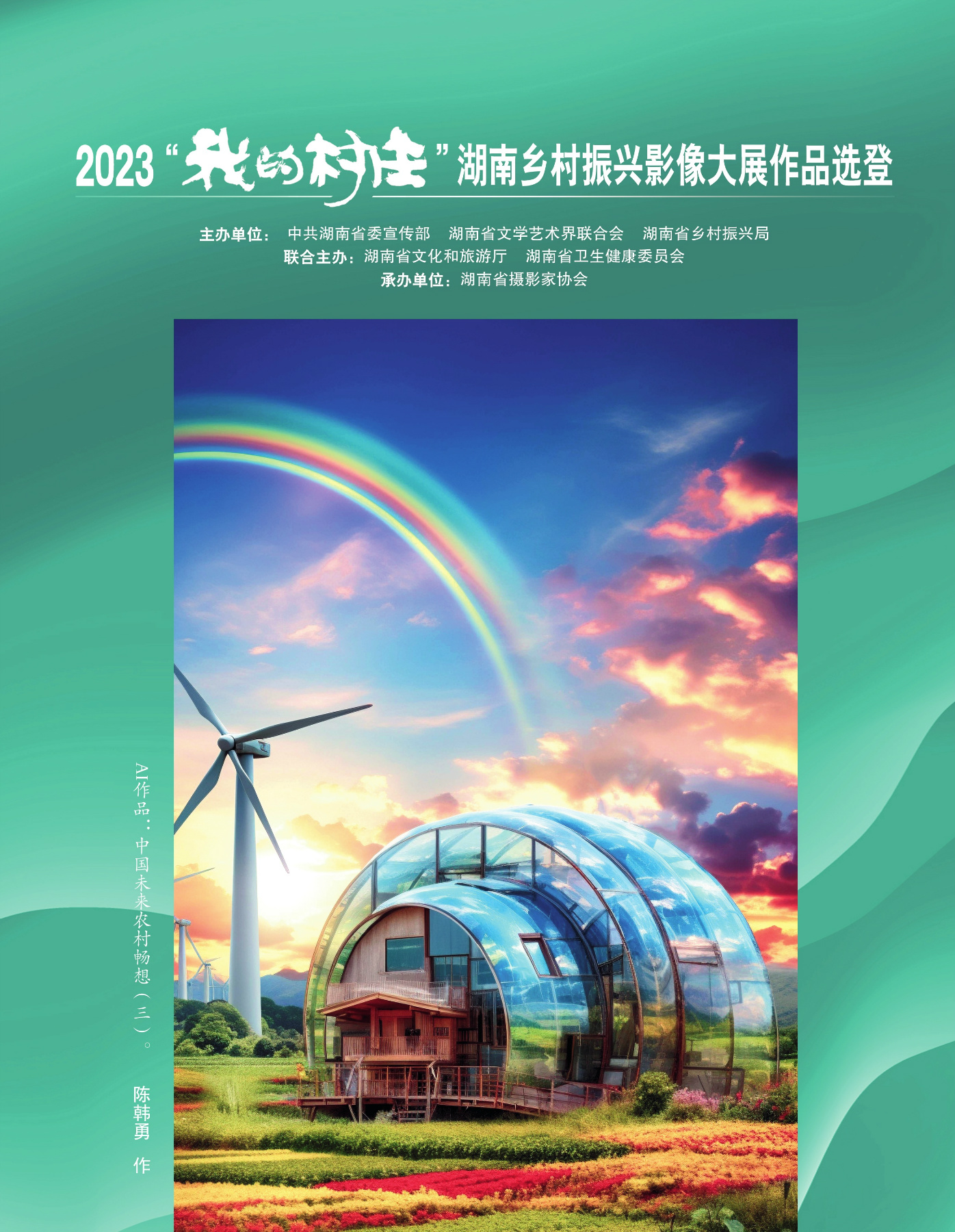 新湘评论》2025年第12期